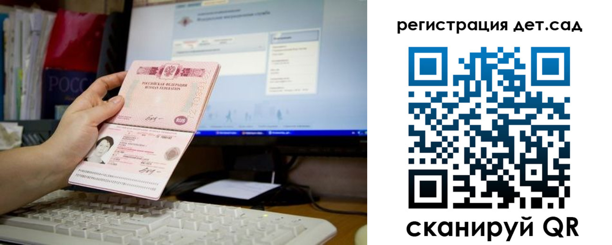 временная регистрация недорого в Светлом
