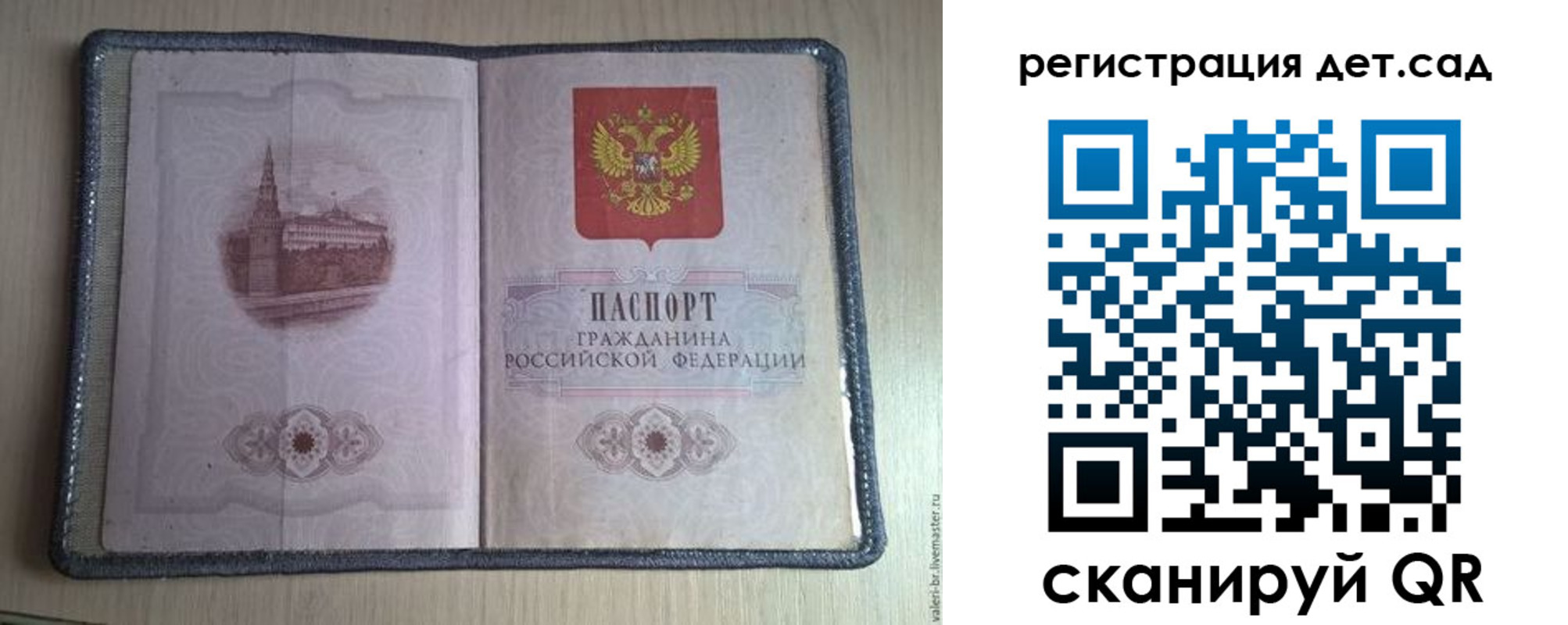 прописка в квартире в Светлом