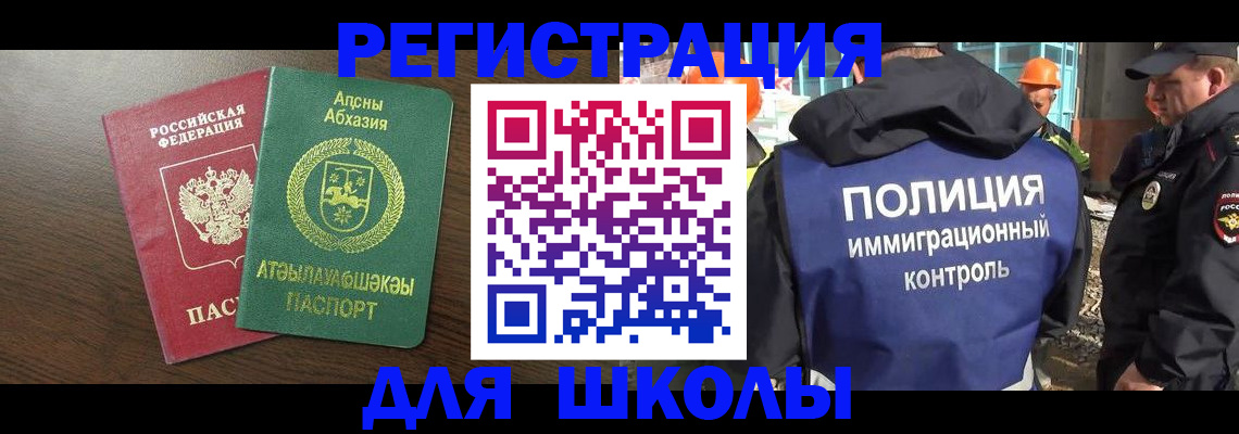 прописка от собственника в Светлом