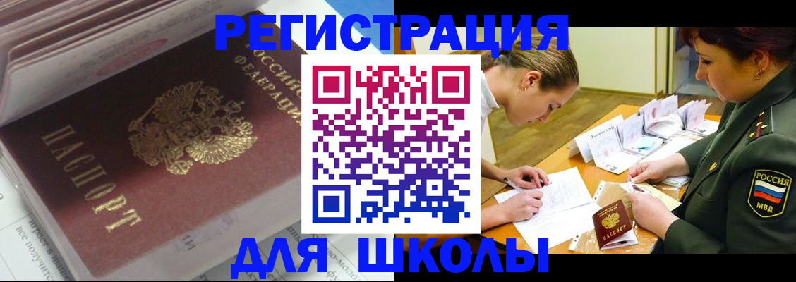 временная регистрация гарантия в Светлом
