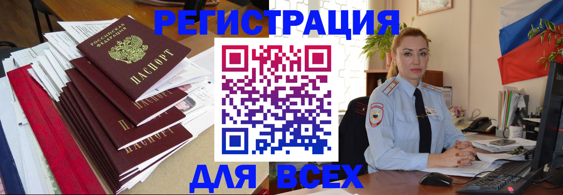 регистрация для школы в Светлом